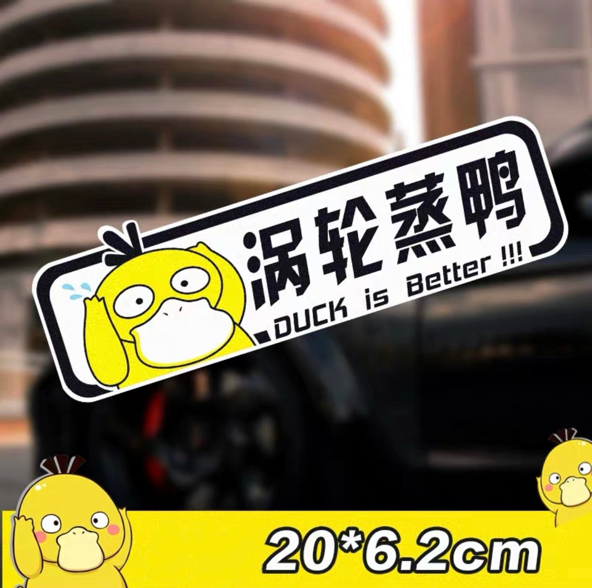 “Duck is Better” Chinese Characters Car Sticker MYST AUTO