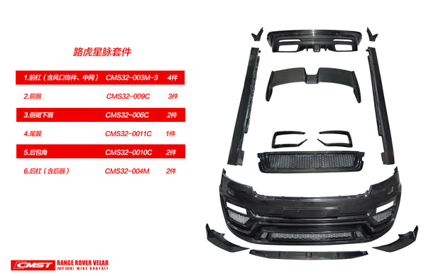 Land Rover Velar Carbon Fiber Body Kits - 2