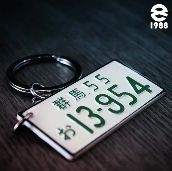 Initial D License Plate Key Chain