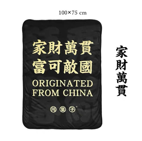 Chinese Characters Car Blanket