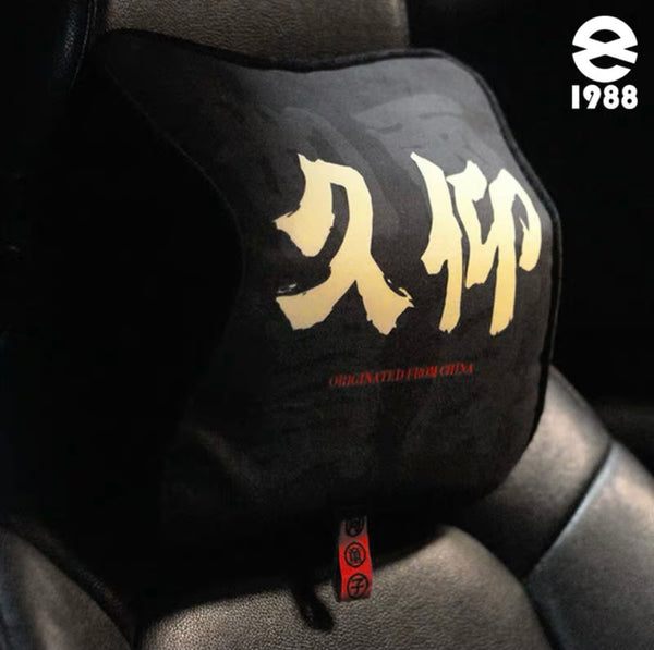 Chinese Characters Headrest & Cushion